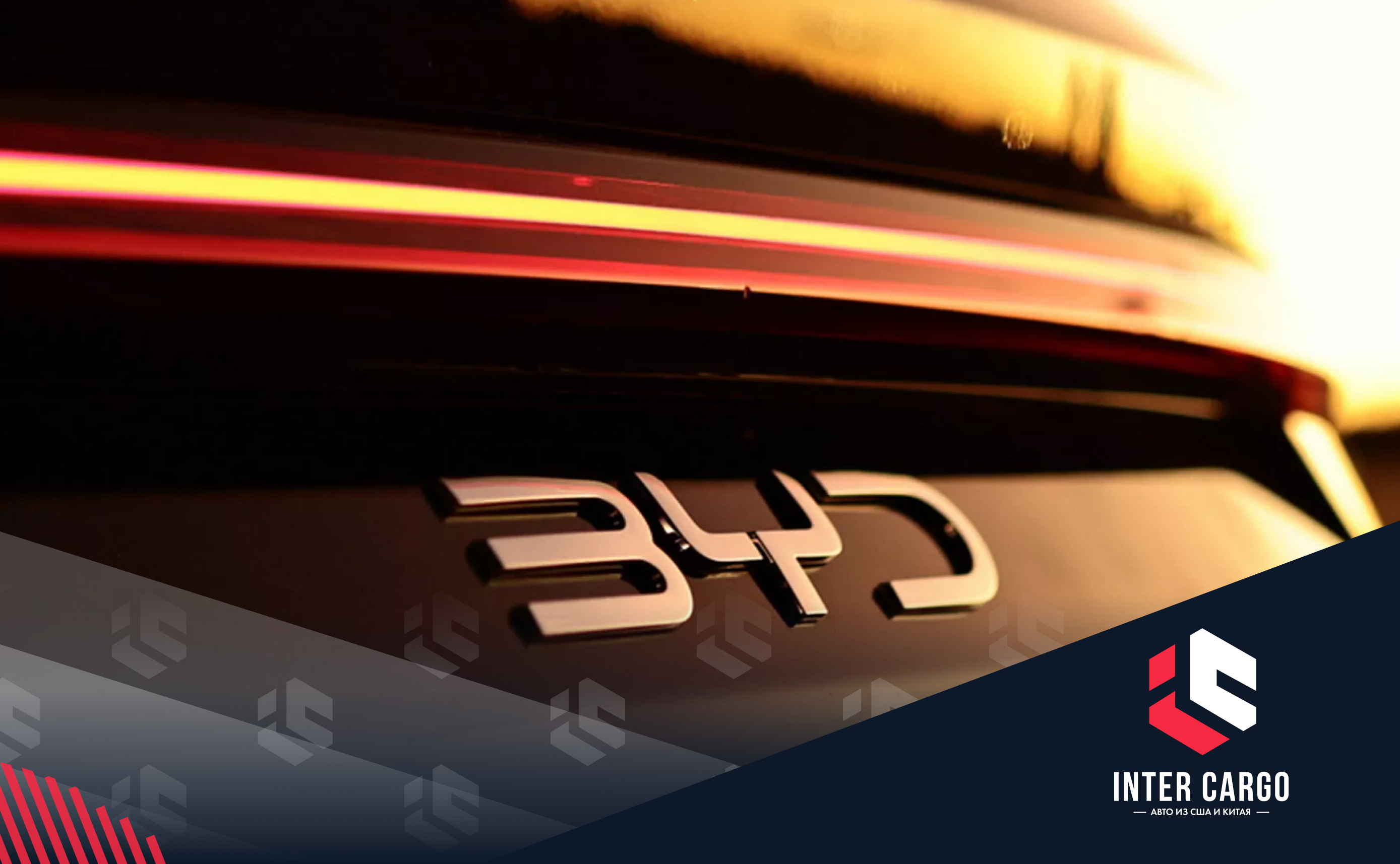 BYD ломает рекорды заправки: пять минут, и ты в дороге!