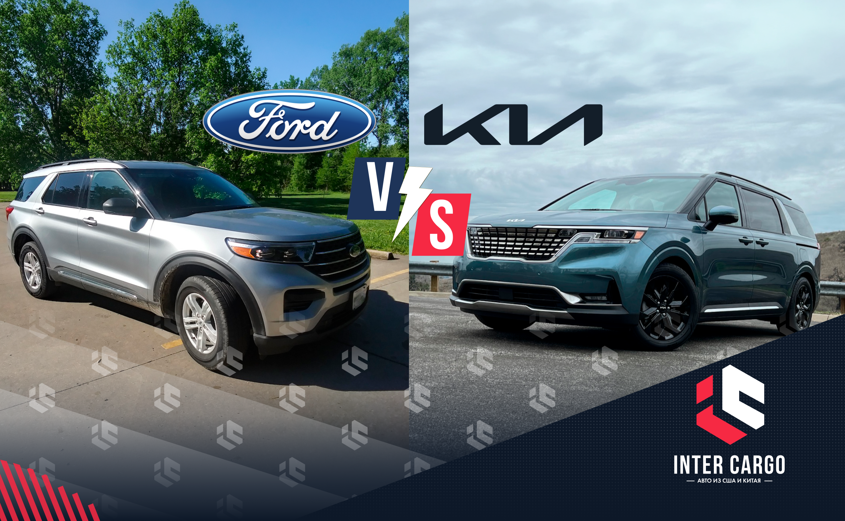 Kia Carnival vs Ford Explorer: кто в семье главный?