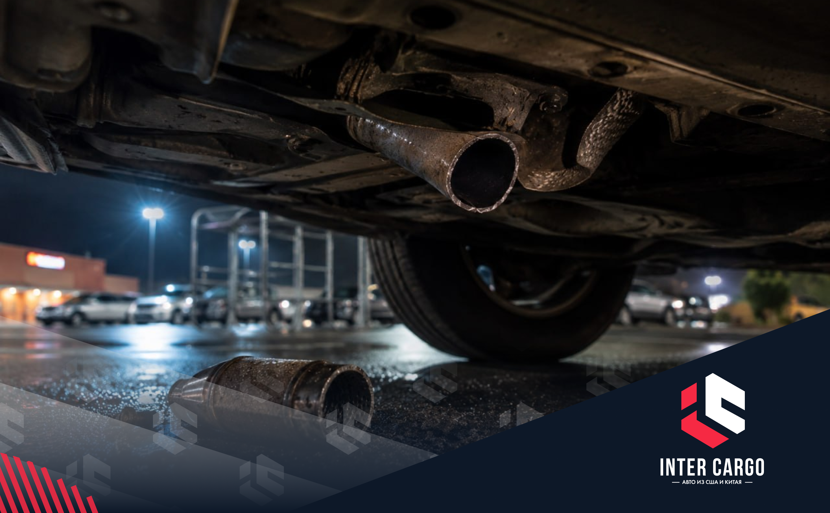 Как понять по Carfax, что у автомобиля украли катализатор