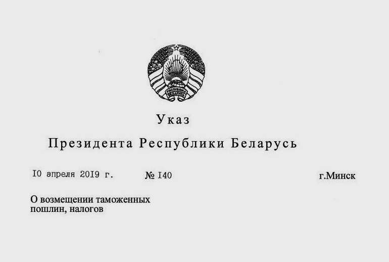 Указ